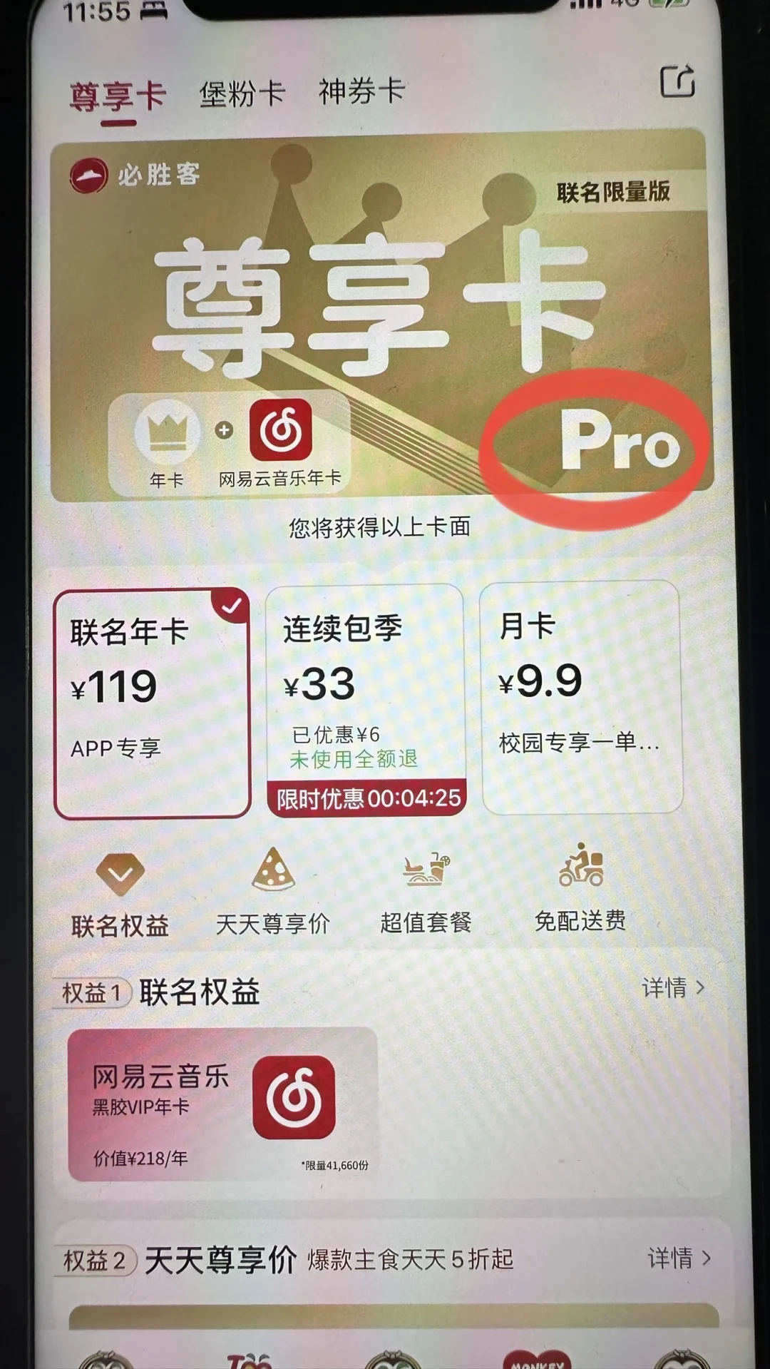 牛排只剩1款半价、老卡反而比Pro划算：收假带娃吃必胜客前，把尊享卡这三本账翻完