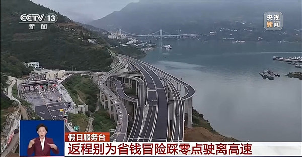 今日国庆最后一天假期！交通运输部：千万别卡点下高速