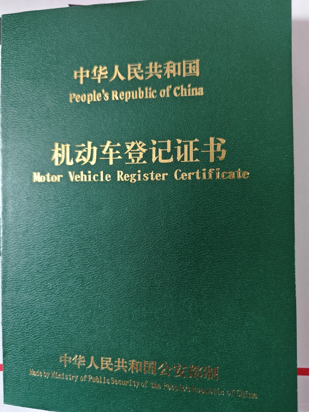 比4S店便宜2万的