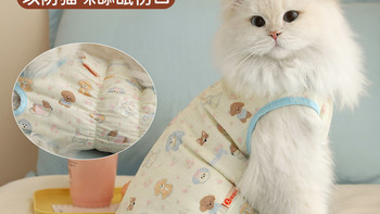 猫咪绝育服 简单说说