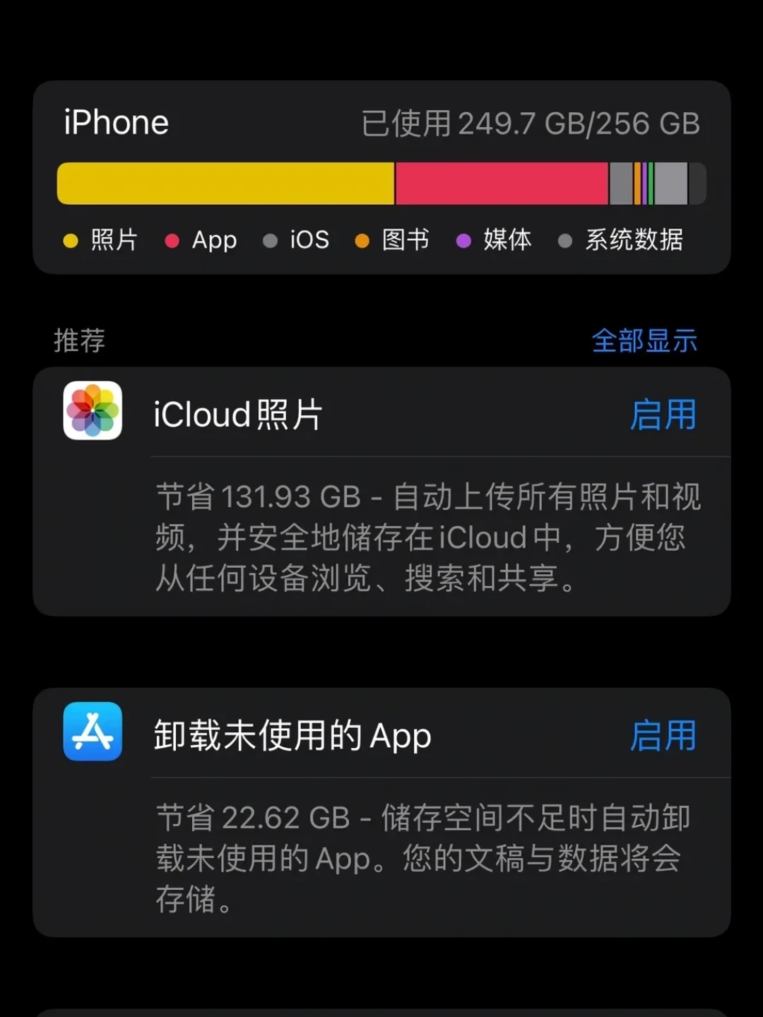 iCloud爆满月缴68元，205条评论吵翻