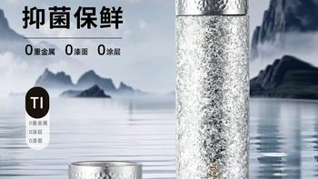 大卡 BIG CAR 纯钛保温杯 简单说说