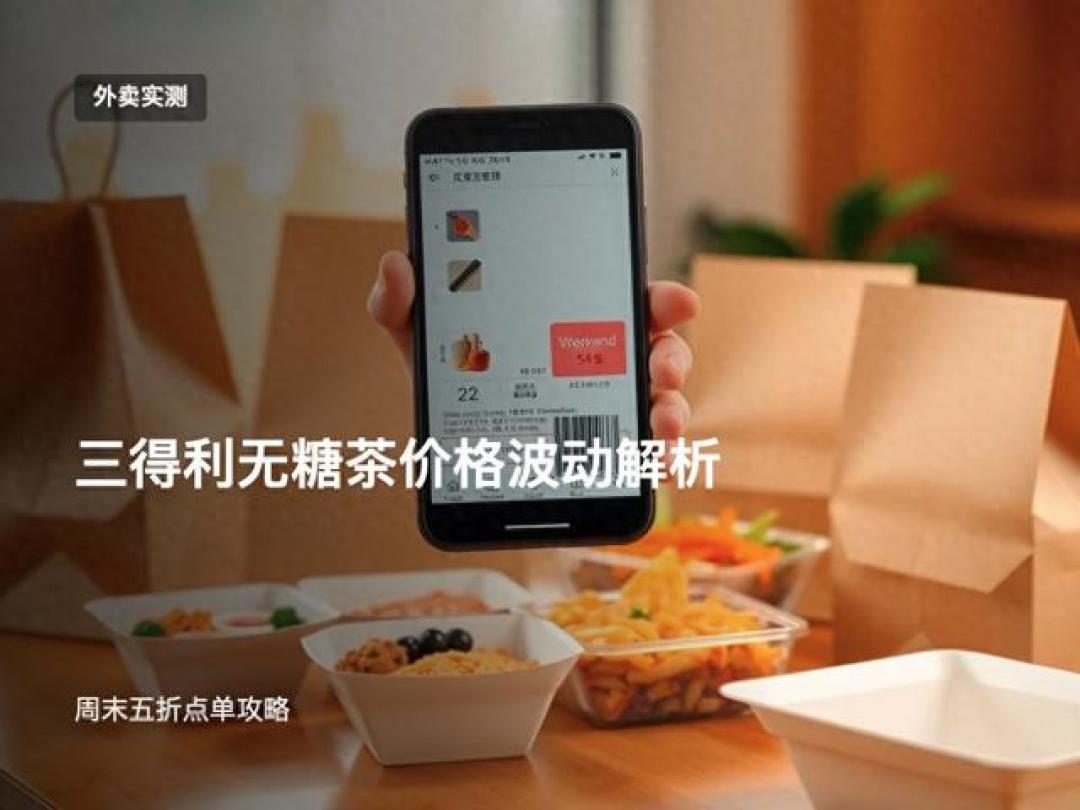 便利店冰柜里的无糖茶,到底谁在收“水替税”?