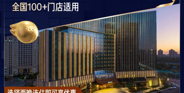 旅行人私藏！万豪全国 2 晚连住通兑，出行住宿自由✨