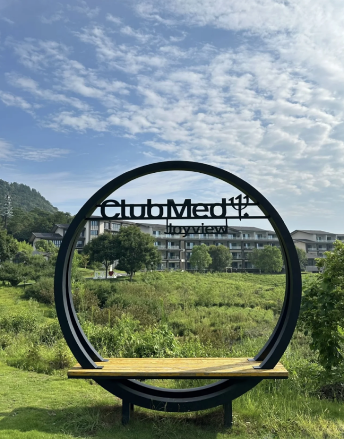 地中海俱乐部国内住宿