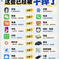 时代洗牌!这些东西正在被彻底干掉🔥