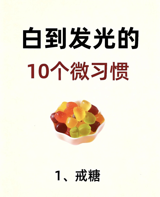 基础健康