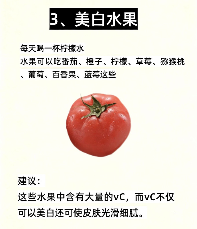 基础健康