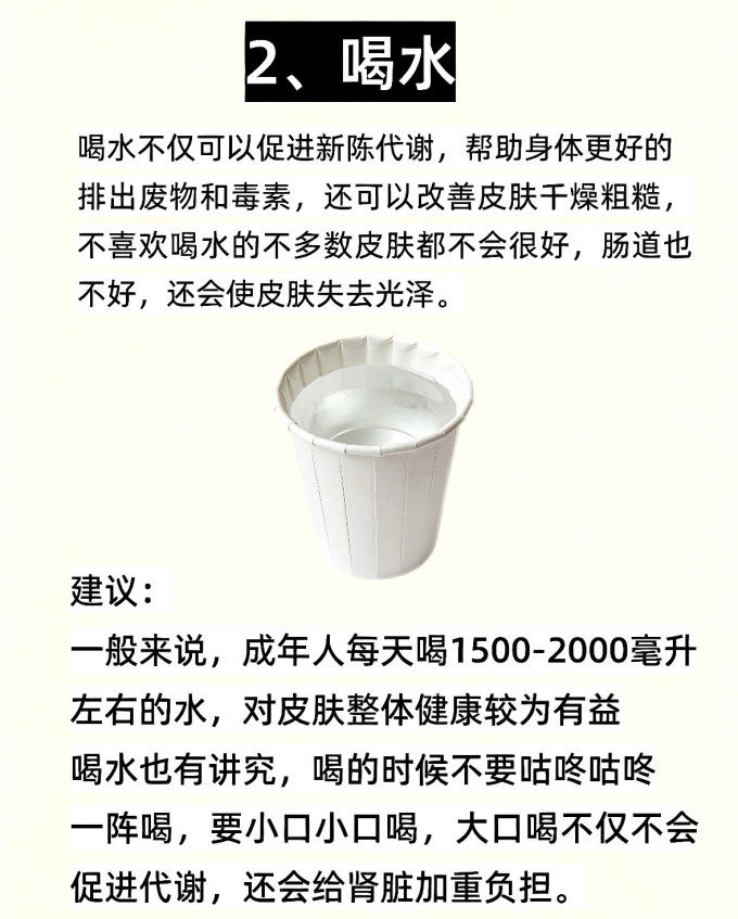 基础健康