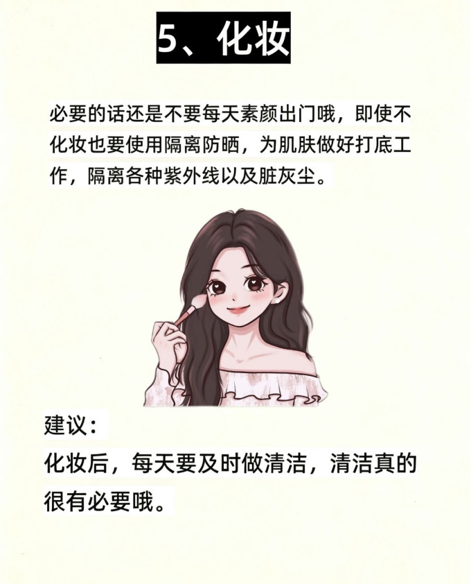 基础健康