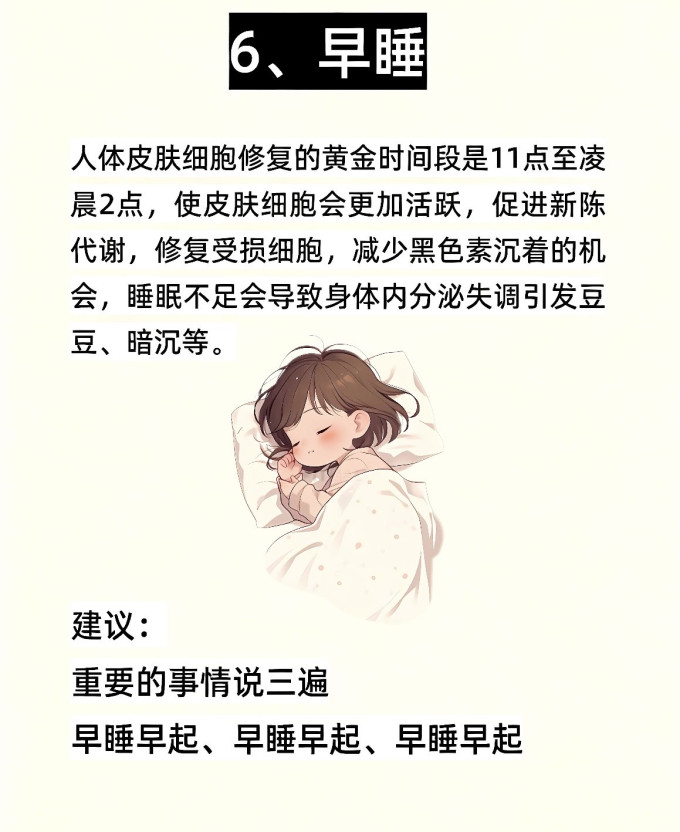 基础健康