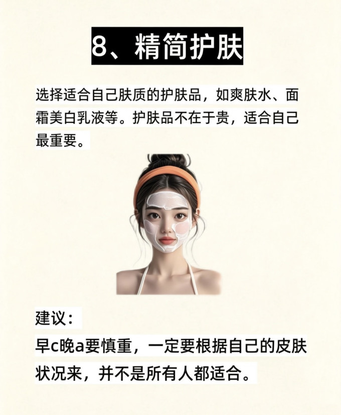 基础健康