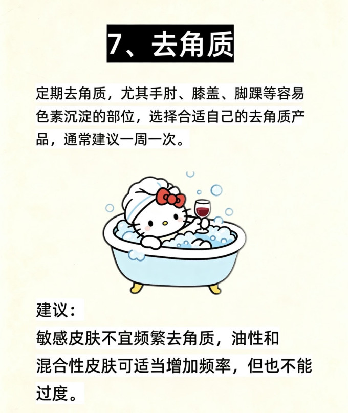 基础健康