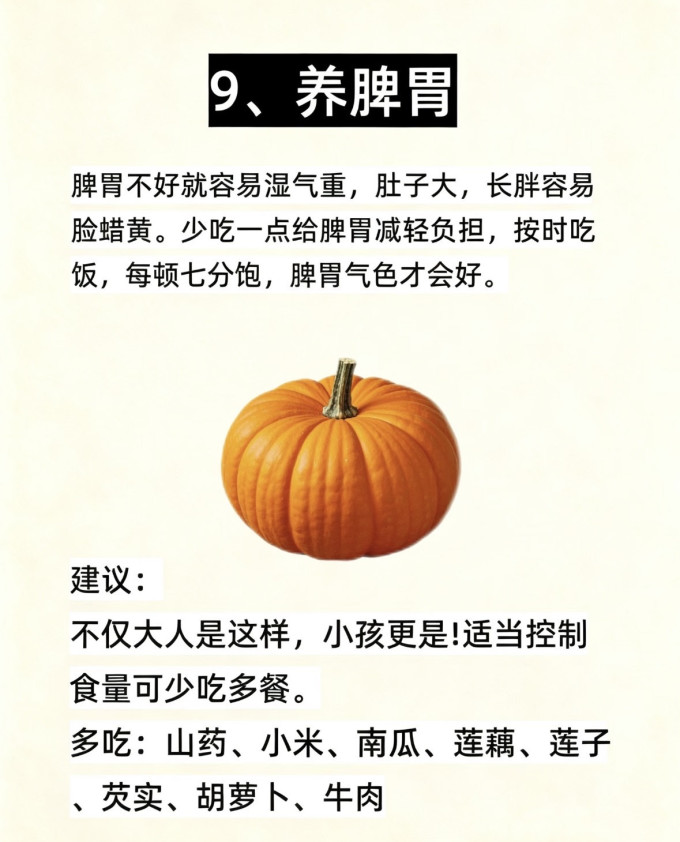 基础健康