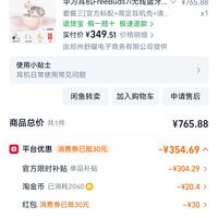 349元拿下华为FreeBuds 7i？赠品多到离谱，硬核捡漏与实测指南
