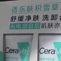 我的个护用品，适乐肤积雪草洁面，敏感肌安心之选