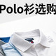 30-45岁Polo衫推荐：8个兼顾品质与性价比的品牌，风格全覆盖