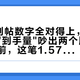 8篇机制帖数字全对得上，唯独粉金瓶
