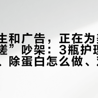 眼科医生和广告，正在为美尼康“免揉搓”吵架：3瓶护理液各干什么、除蛋白怎么做、双11囤什么