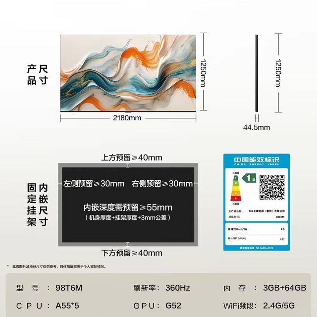 客厅 C 位封神✨98 寸壁纸电视，巨幕还能隐形在墙面上
