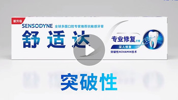 舒适达牙膏选购全攻略：什么问题买哪一支，多少钱，去哪儿买