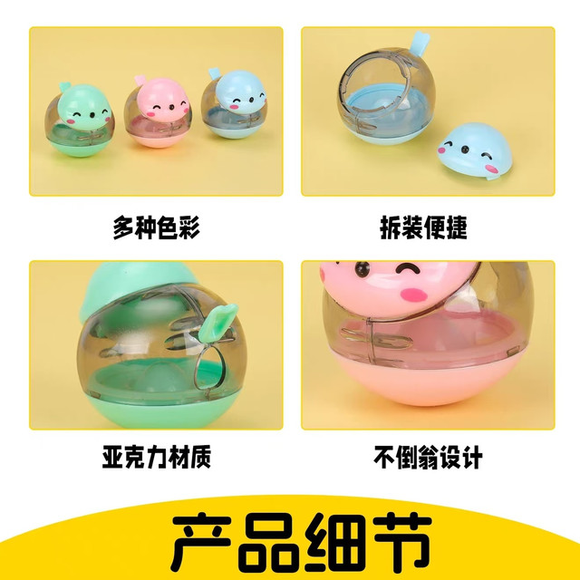 益智解闷！鹦鹉不倒翁漏食互动啃咬玩具
