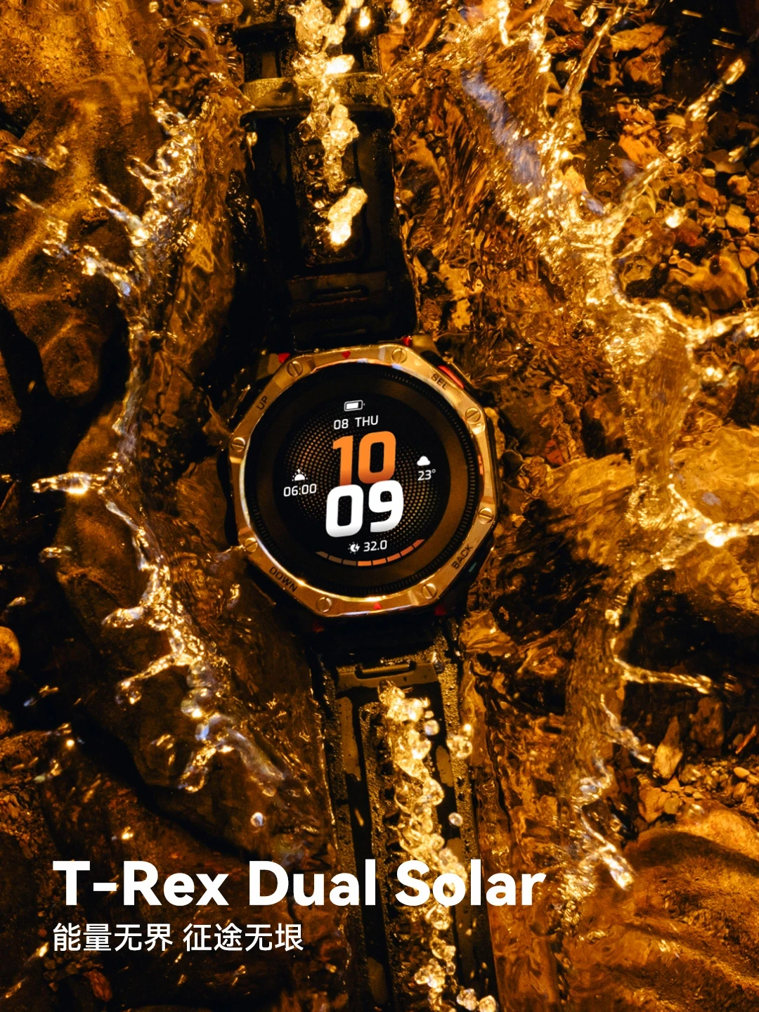 明天10点首发,标价4499:等T-Rex Dual Solar的表友,先把阳光、国补和500差价这三本账对完