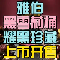 620元"全程雪莉"新酒已经开卖，麦卡伦18年还要两千多："雪莉桶"分三个层级，先搞懂再掏钱