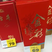 过节收的两瓶水井坊，评论区挤进十来个“收”：老酒没溢价，出手先查这三张价签
