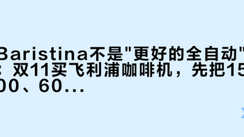 Baristina不是