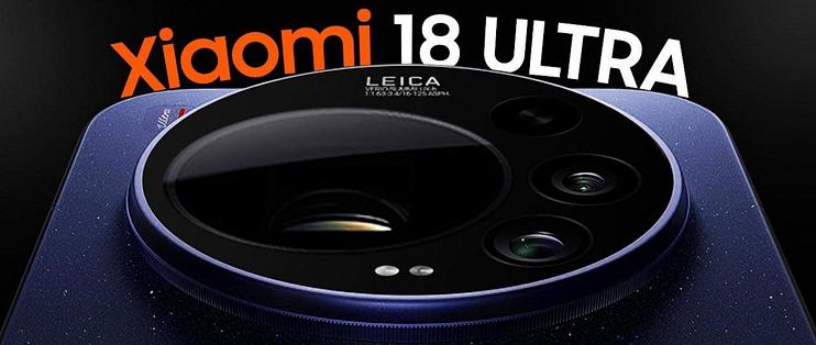小米18 Ultra配置全曝光了，然后被砍了！