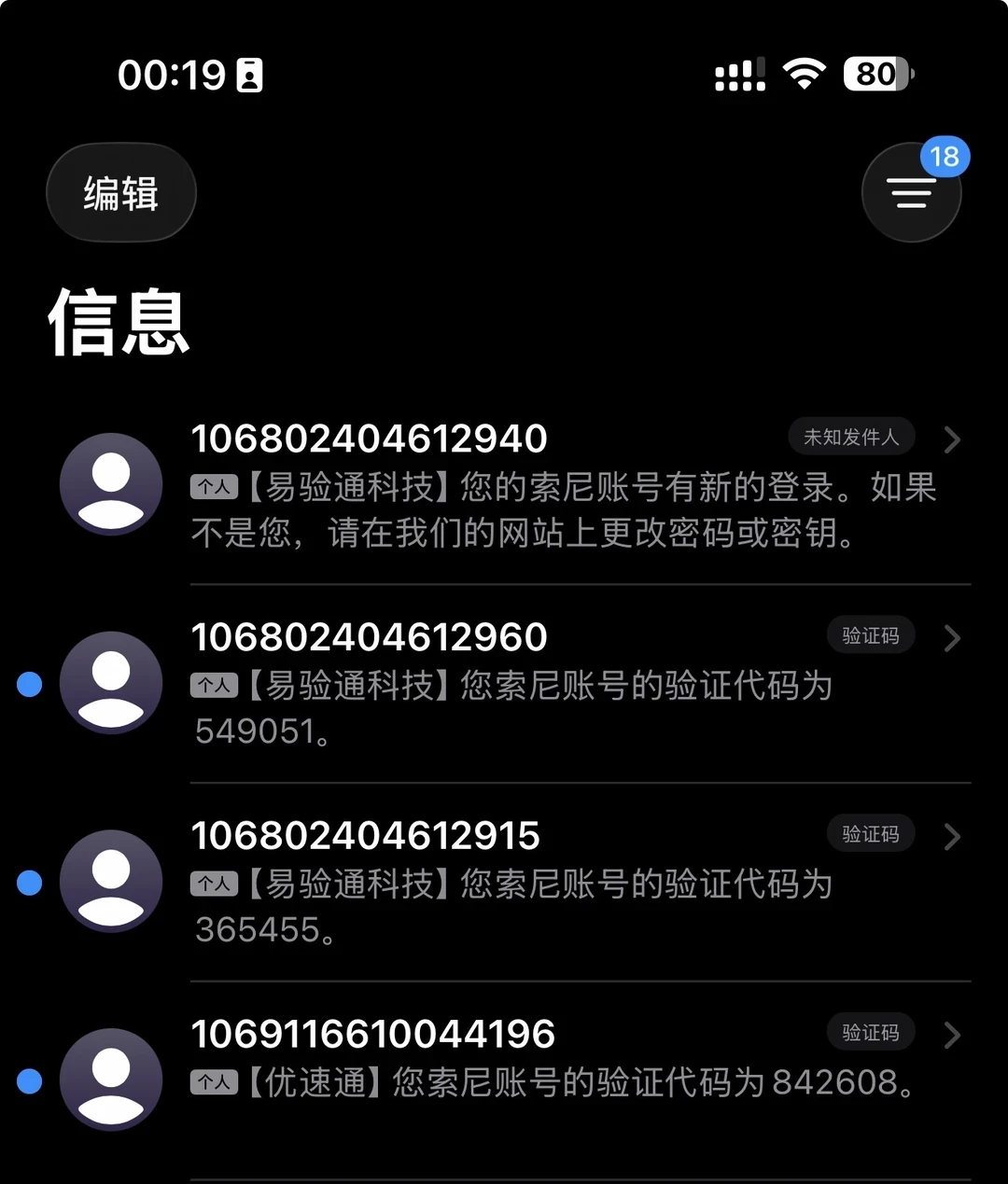 PSN盗号潮：双重验证和通行密钥都挡不住——盗号者先改的是你的绑定邮箱，假期最后一日先做这5处自查