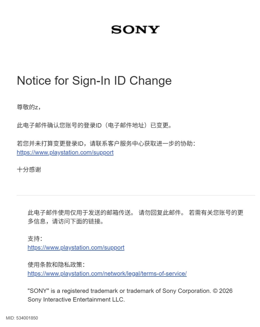 PSN盗号潮：双重验证和通行密钥都挡不住——盗号者先改的是你的绑定邮箱，假期最后一日先做这5处自查