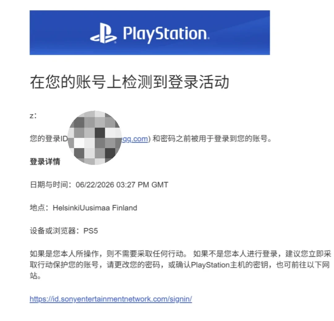 PSN盗号潮：双重验证和通行密钥都挡不住——盗号者先改的是你的绑定邮箱，假期最后一日先做这5处自查