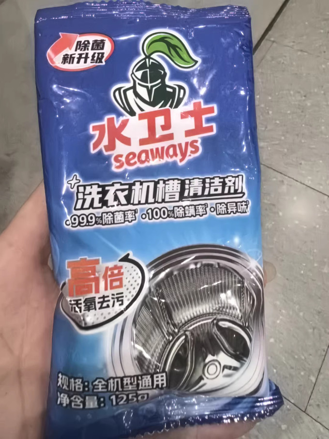 水卫士居室清洁