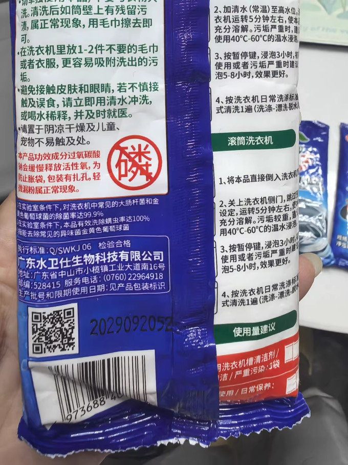 水卫士居室清洁
