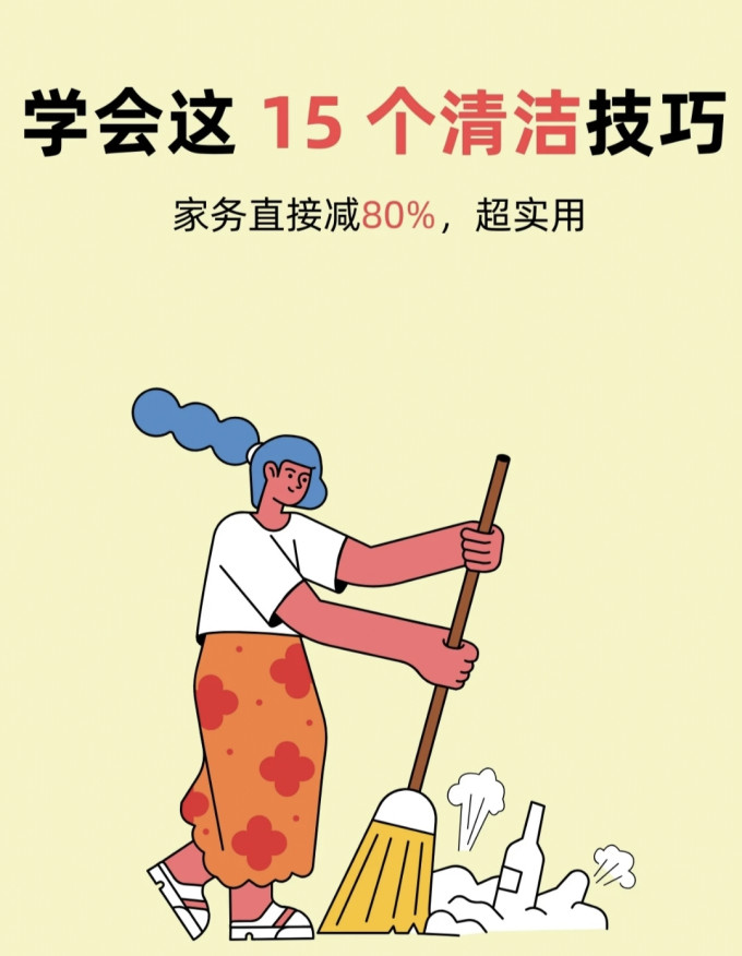 洗衣液