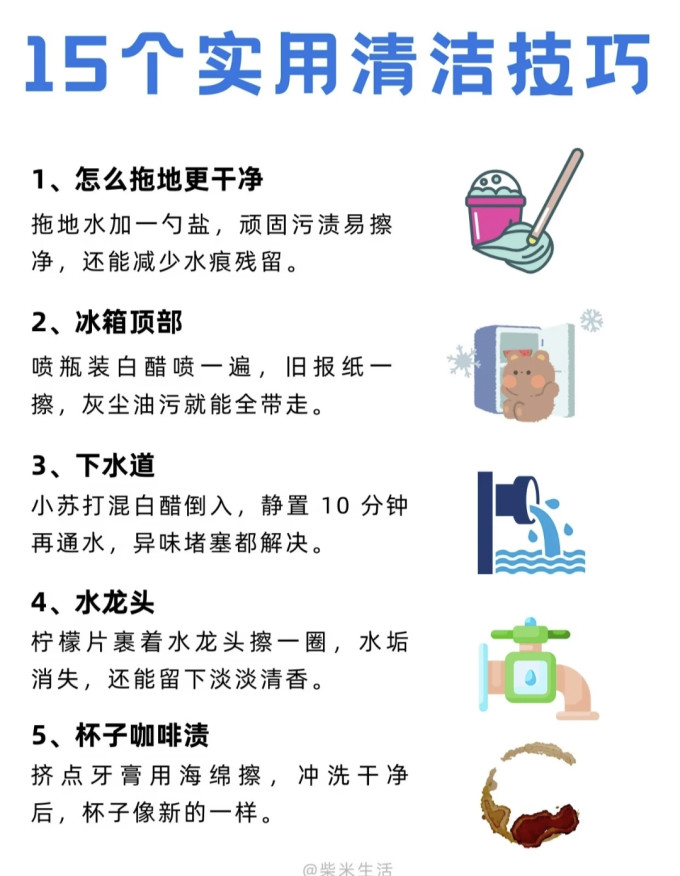 洗衣液