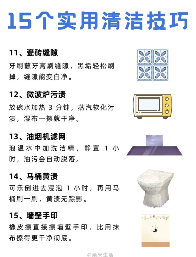 洗衣液