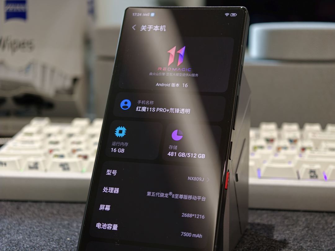 红魔12 Pro+还有8天发布:等新机皇,还是现在抄底11S Pro+?