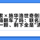 奈斯派索×施华洛世奇倒数日历首批开箱翻车了吗：联名胶囊一色只给一颗、剩下全是