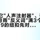门店吹它