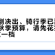 彩虹衫刚决出、骑行季已到：公路车的秋季预算，请先花完