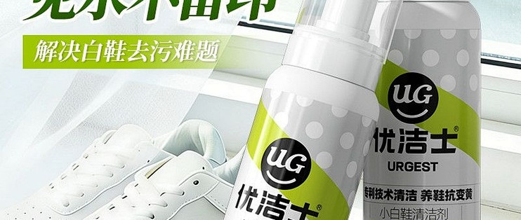从“黄脸婆”到“小白脸”，只差一瓶清洗剂
