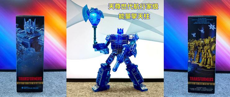 非主流变形金刚能不能买？帅到没朋友的彩透擎天柱真的太顶了