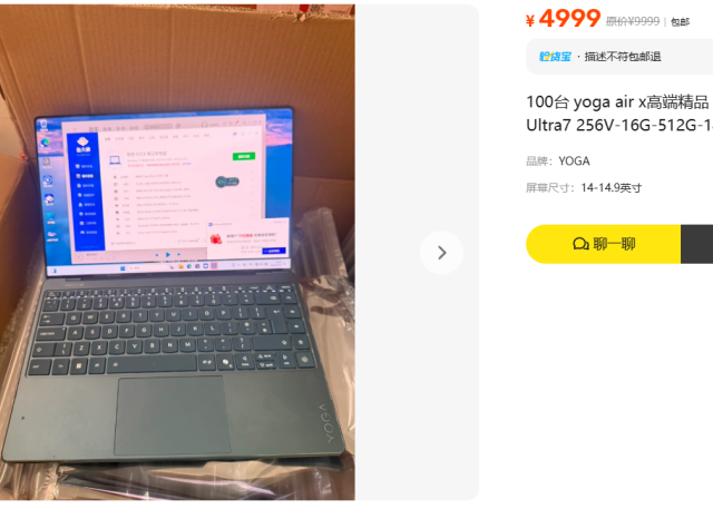 4999元捡漏4K OLED触摸屏旗舰！欧版联想YOGA Air X