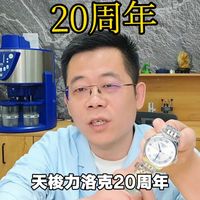 PRX粉盘与力洛克20周年 | 天梭10.8日报