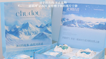 初窦冰川来信香薰蜡烛礼盒开箱｜氛围感香氛，男女都合适