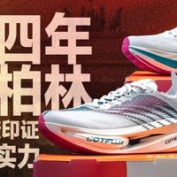 连续四年征战柏林，361°用成绩印证国产竞速实力