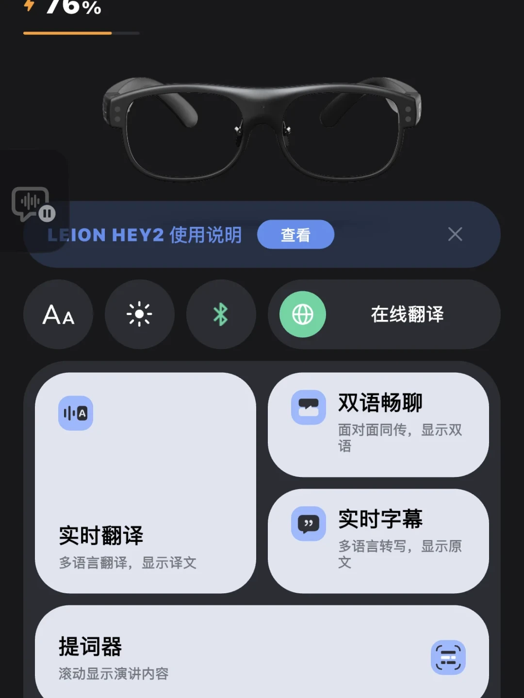 把AI眼镜用明白的第一批人,是听障者:49g、修镜片1200元,